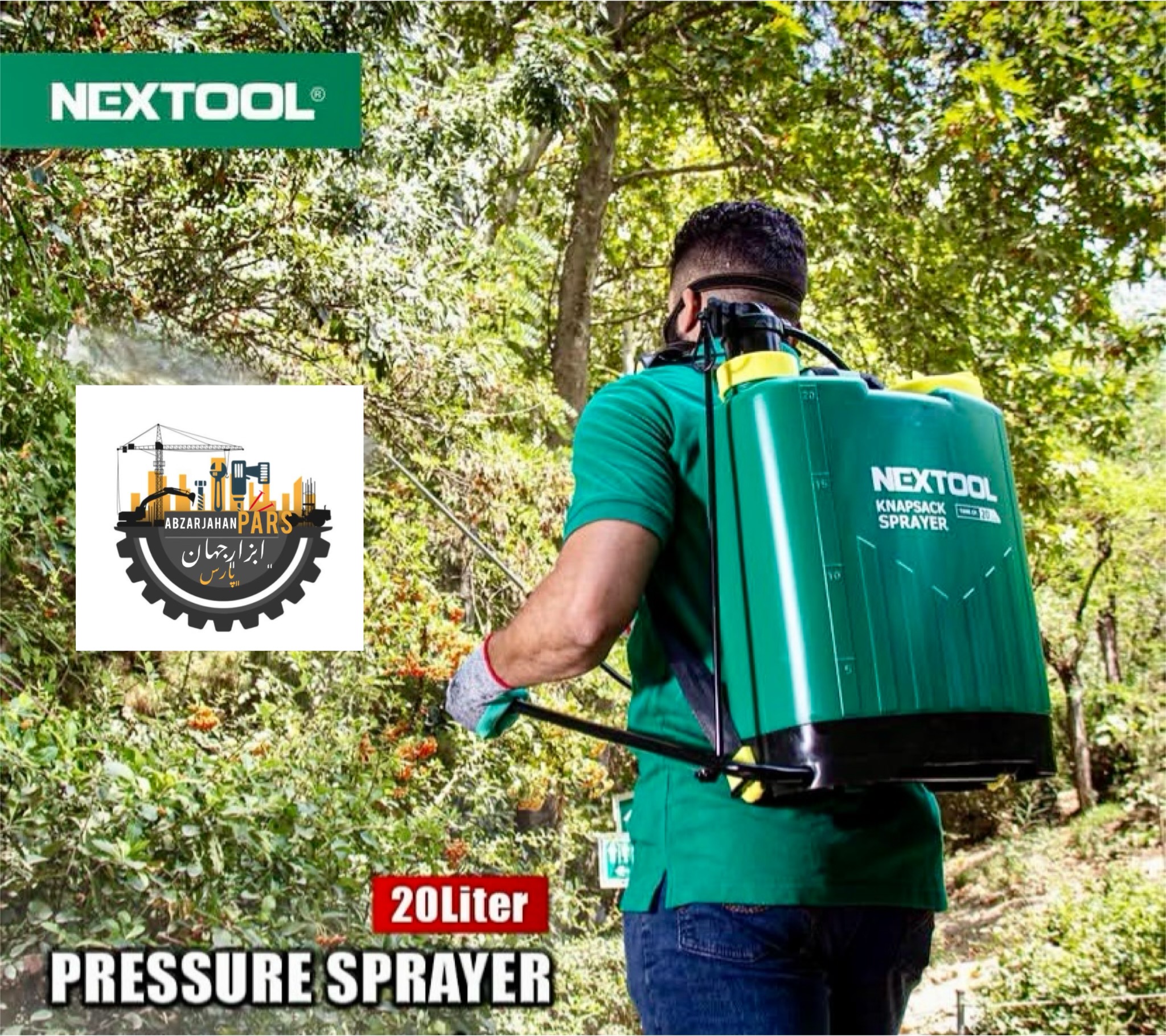 سمپاش ۲۰ لیتری شارژی نکستول