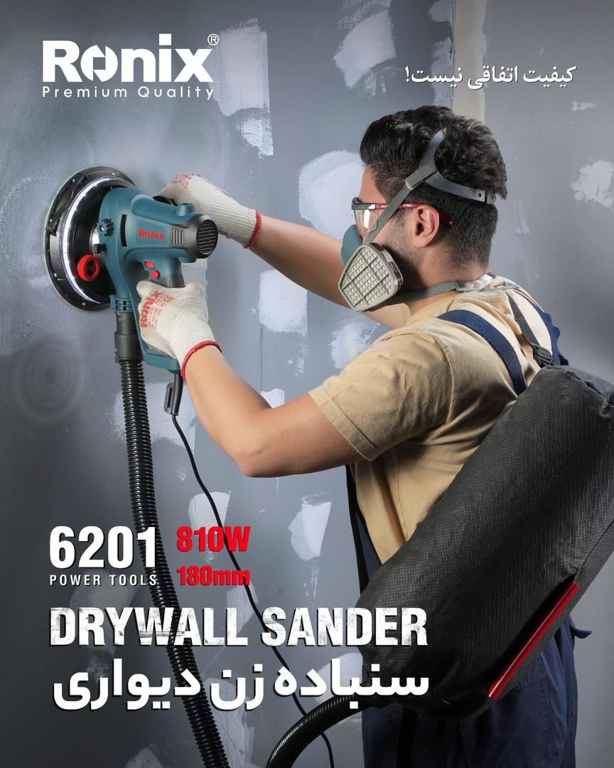 سنباده زن دیواری رونیکس مدل 6201 ظرفیت ۸۱۰ وات